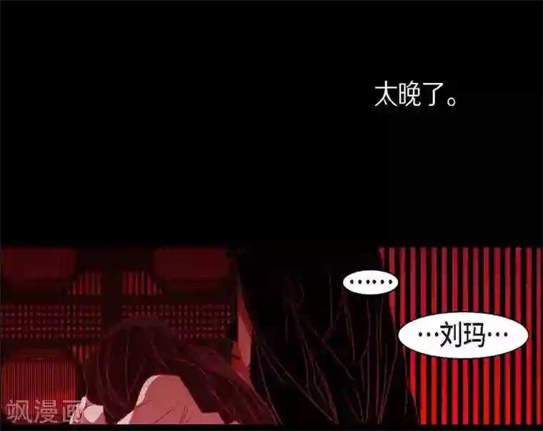 赤狐第27话 那个女人的替代品