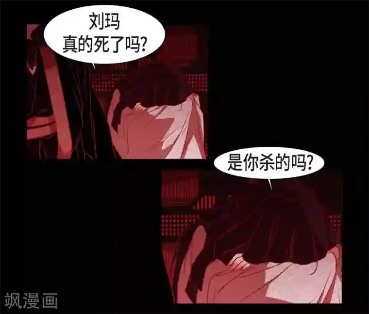 赤狐第27话 那个女人的替代品