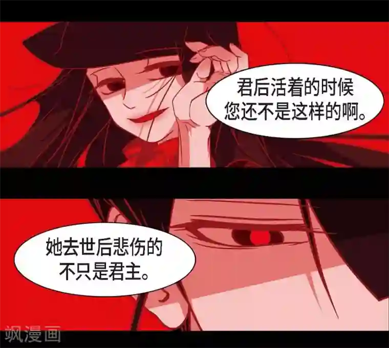 赤狐第27话 那个女人的替代品