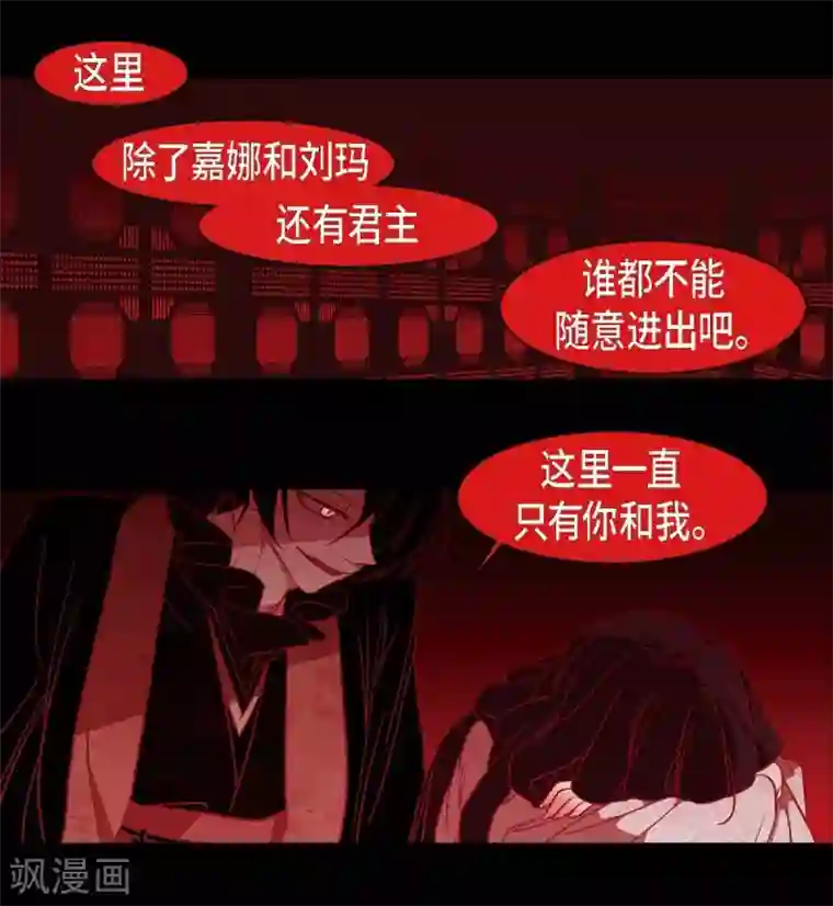 赤狐第27话 那个女人的替代品