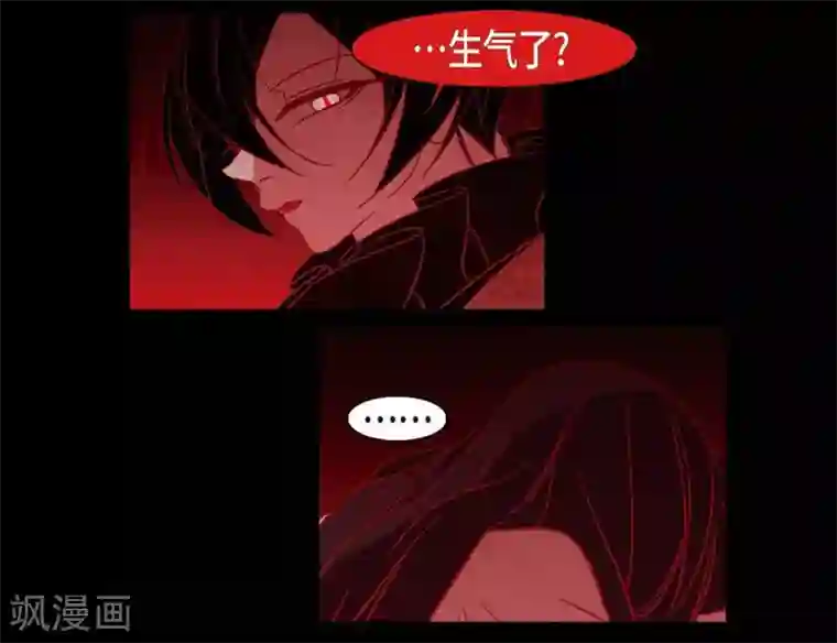 赤狐第27话 那个女人的替代品