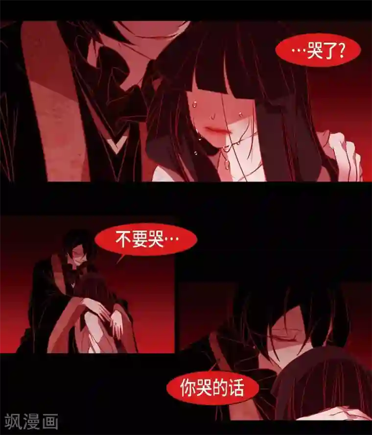 赤狐第27话 那个女人的替代品