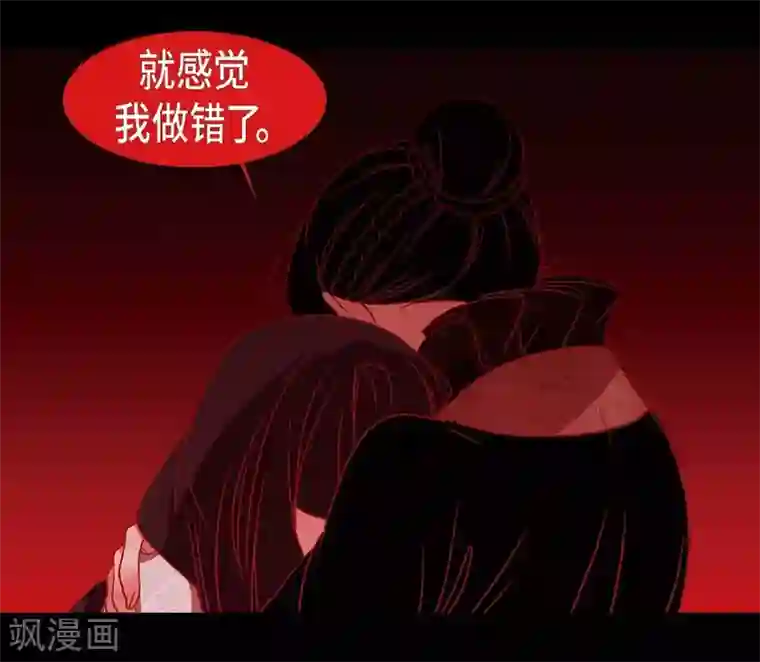 赤狐第27话 那个女人的替代品