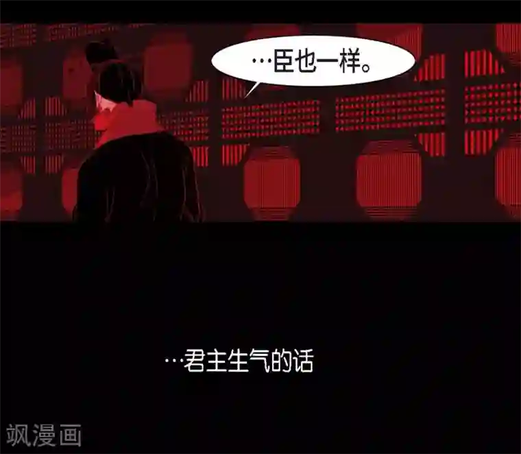 赤狐第27话 那个女人的替代品