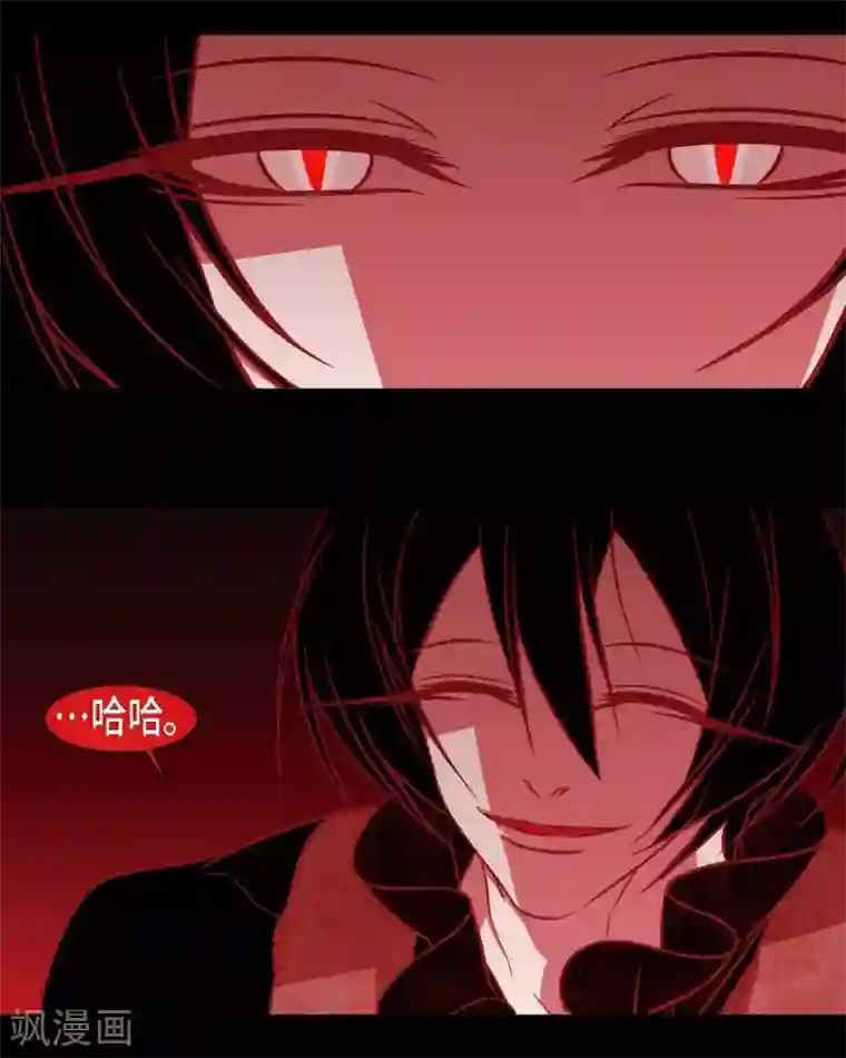 赤狐第27话 那个女人的替代品