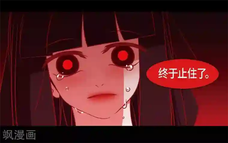 赤狐第27话 那个女人的替代品