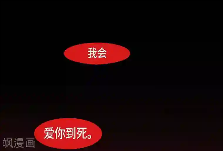 赤狐第27话 那个女人的替代品