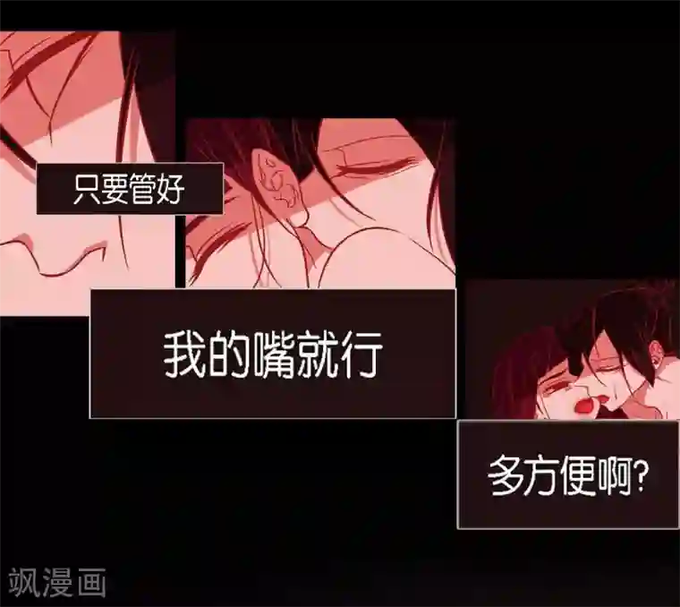 赤狐第27话 那个女人的替代品