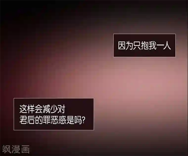 赤狐第27话 那个女人的替代品