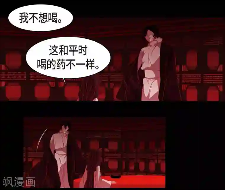 赤狐第28话 药里放什么了