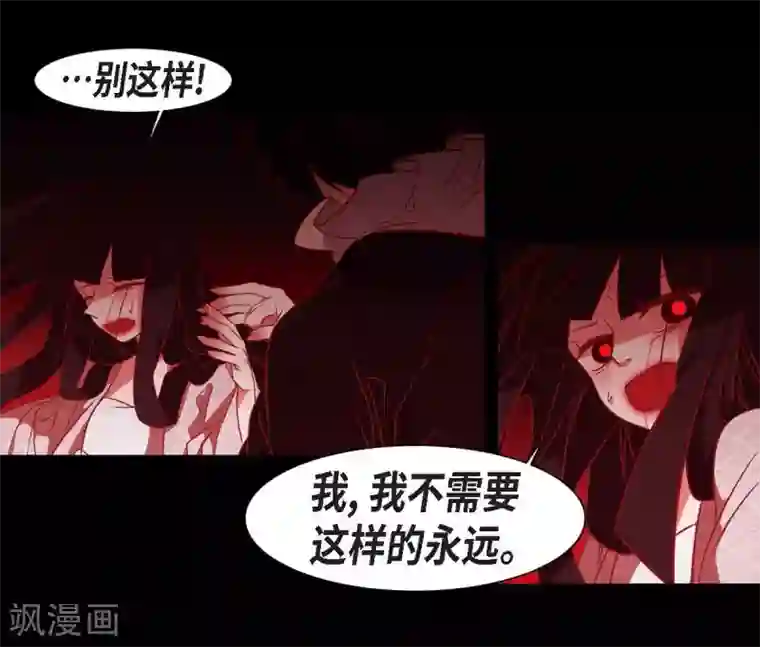 赤狐第28话 药里放什么了