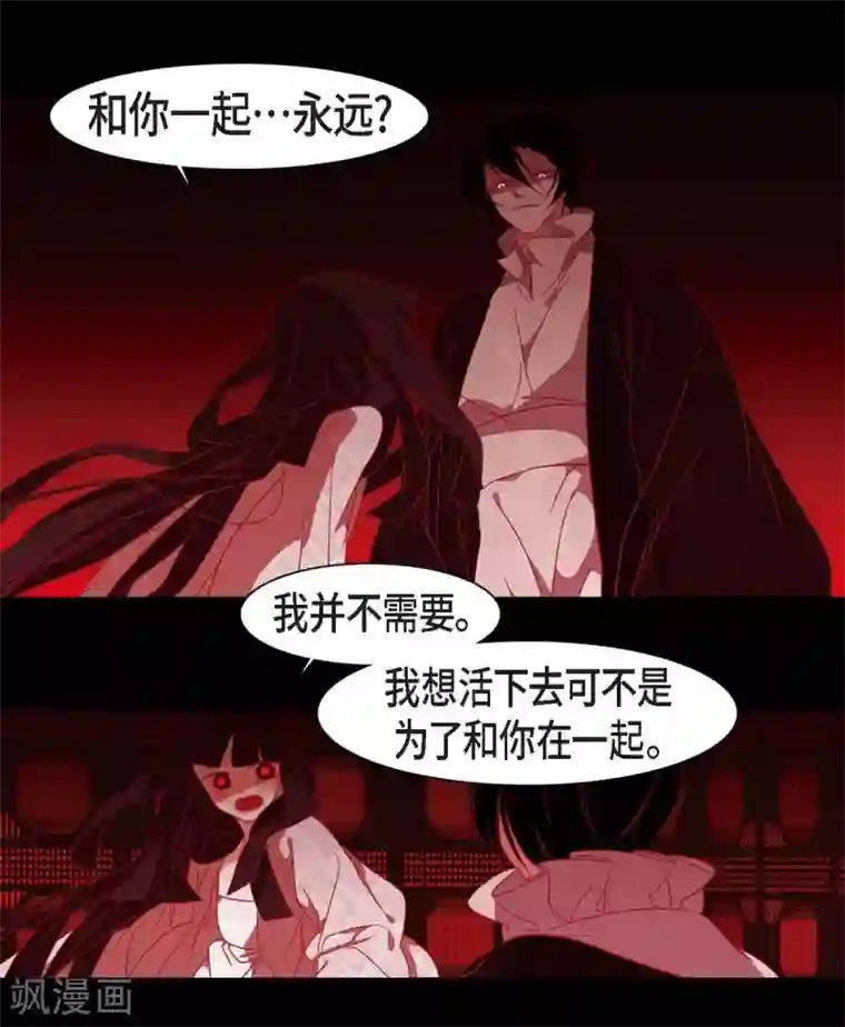 赤狐第28话 药里放什么了