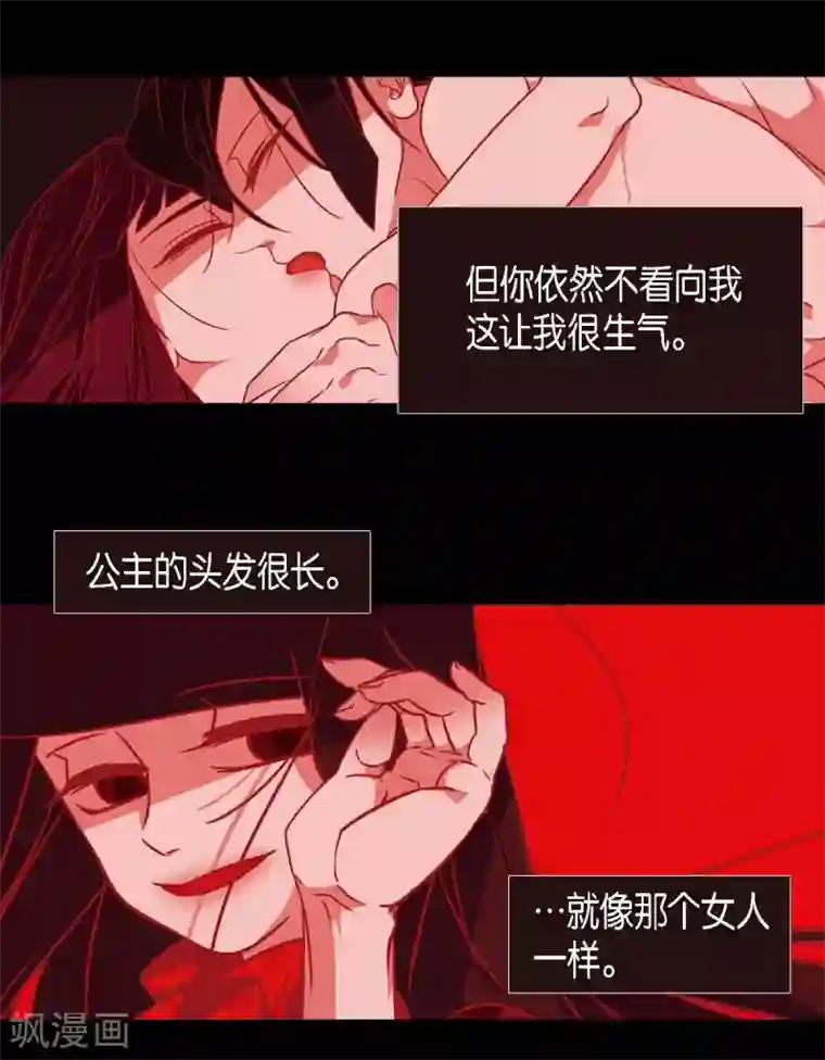 赤狐第28话 药里放什么了