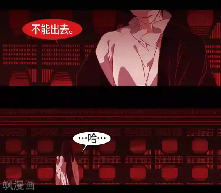 赤狐第28话 药里放什么了