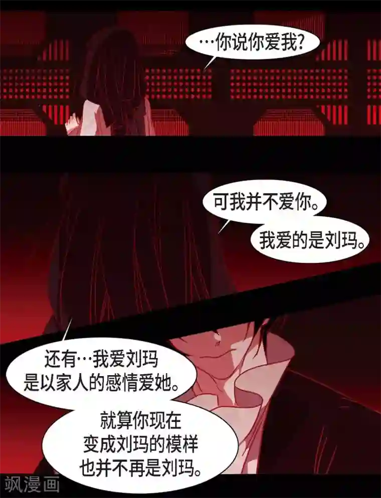 赤狐第28话 药里放什么了