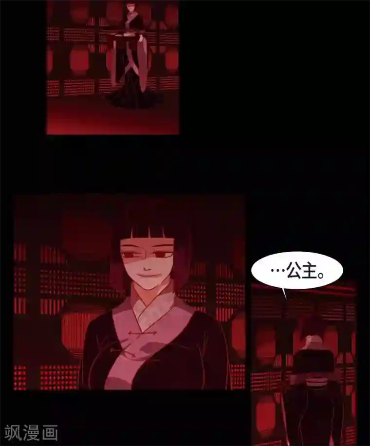 赤狐第28话 药里放什么了