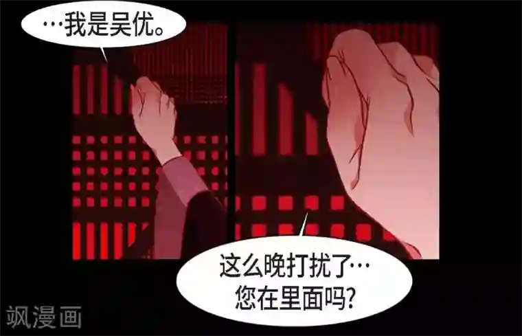 赤狐第28话 药里放什么了