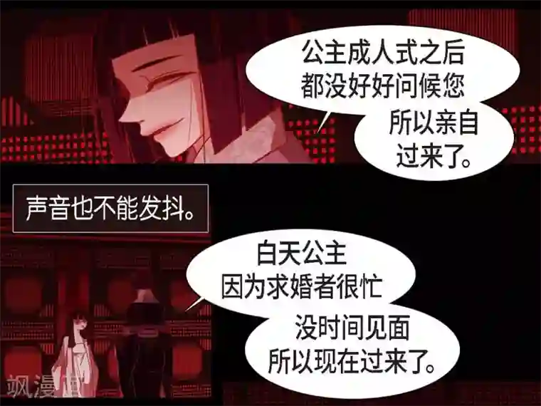 赤狐第28话 药里放什么了