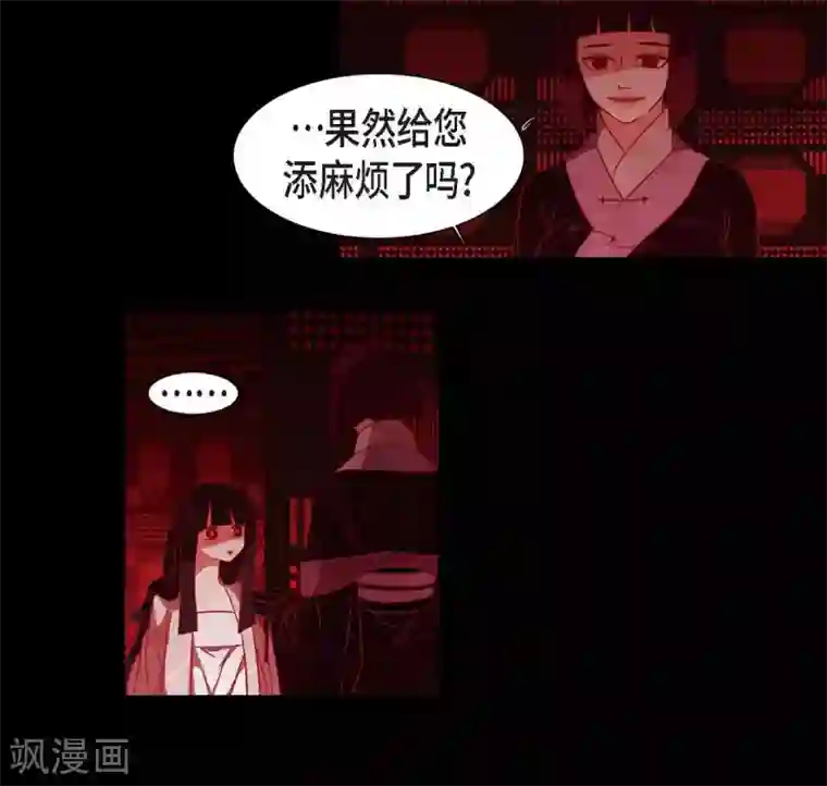 赤狐第28话 药里放什么了