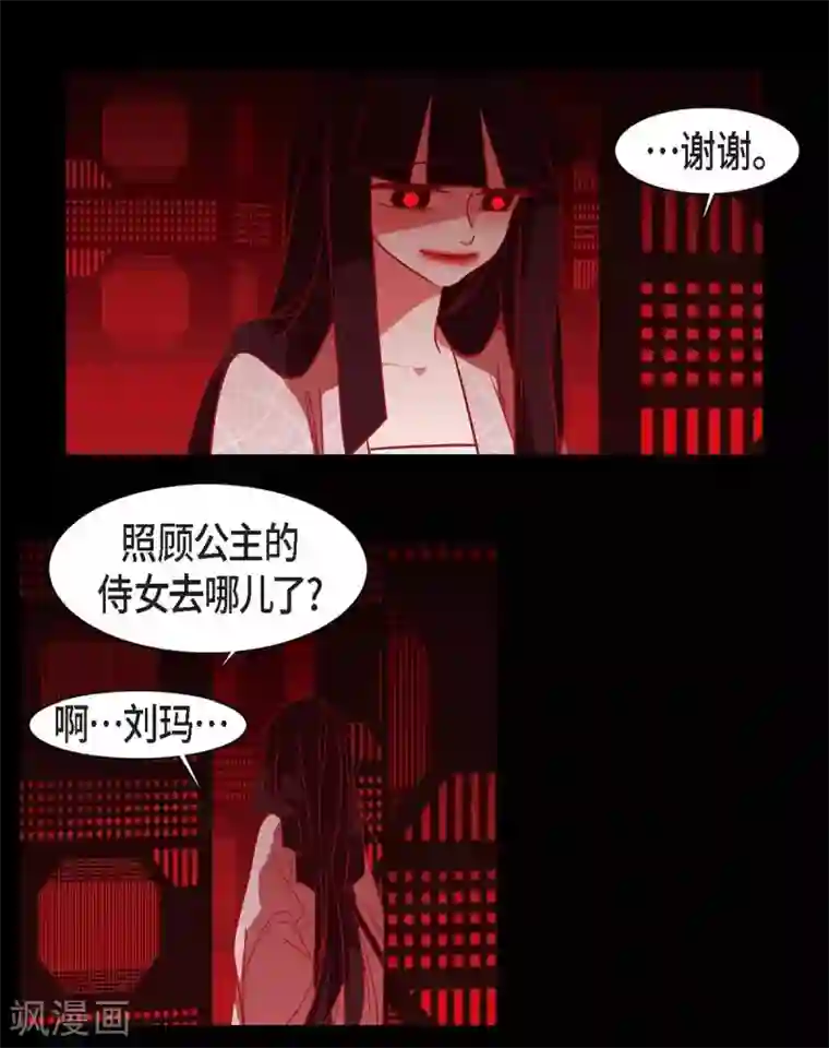 赤狐第28话 药里放什么了