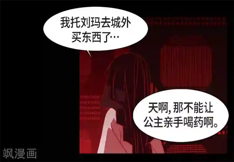 赤狐第28话 药里放什么了