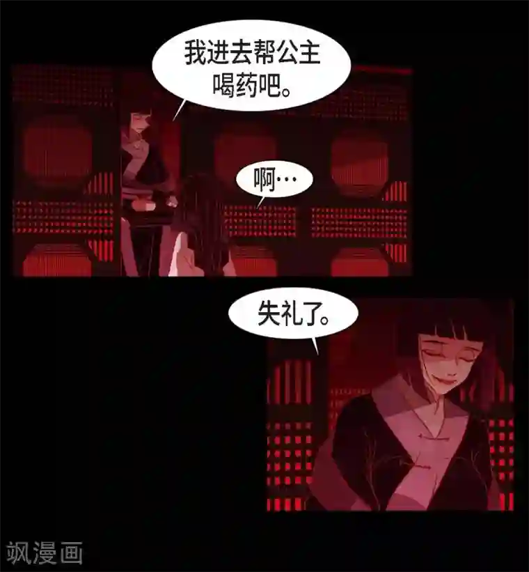 赤狐第28话 药里放什么了