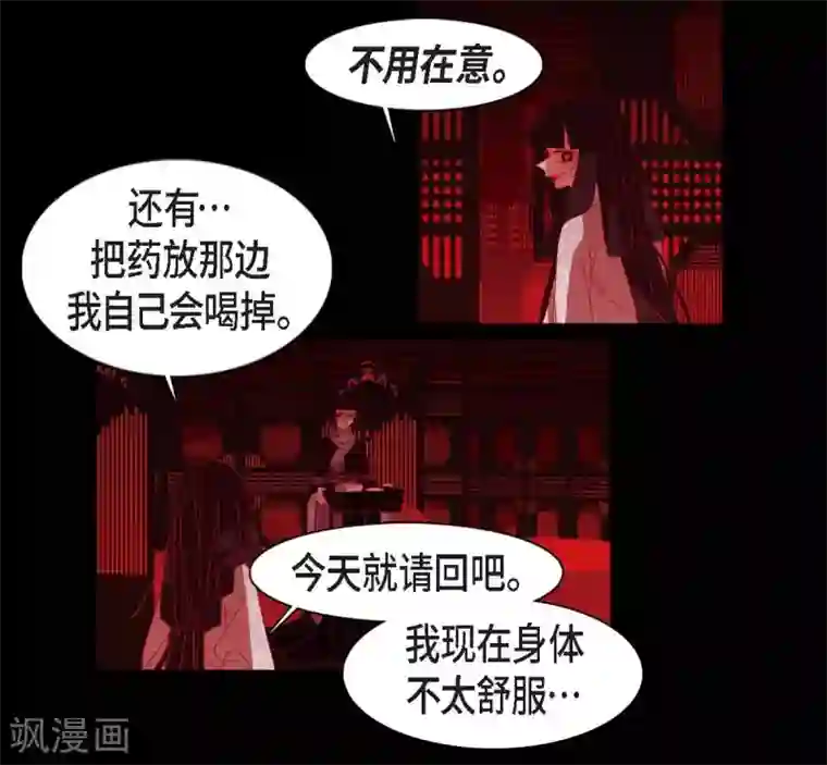 赤狐第28话 药里放什么了