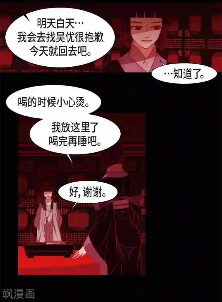 赤狐第28话 药里放什么了