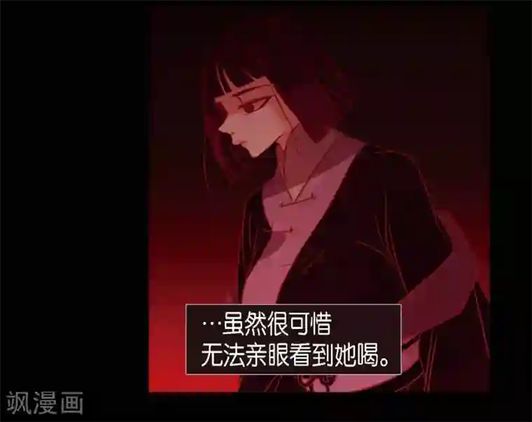 赤狐第28话 药里放什么了