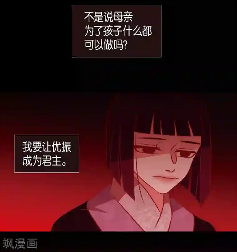 赤狐第28话 药里放什么了