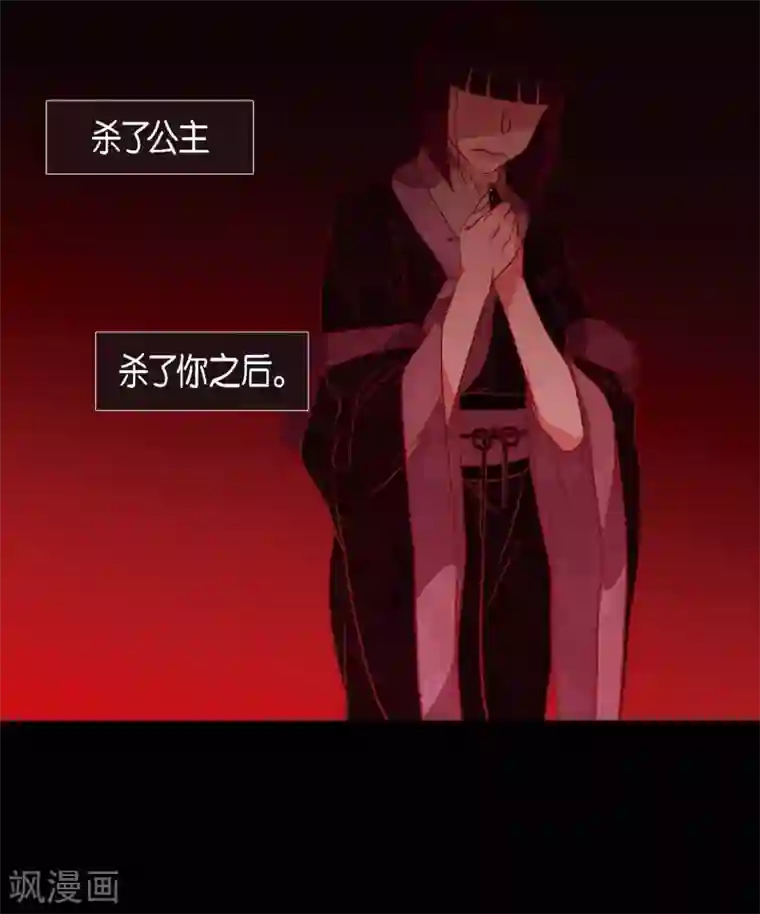 赤狐第28话 药里放什么了