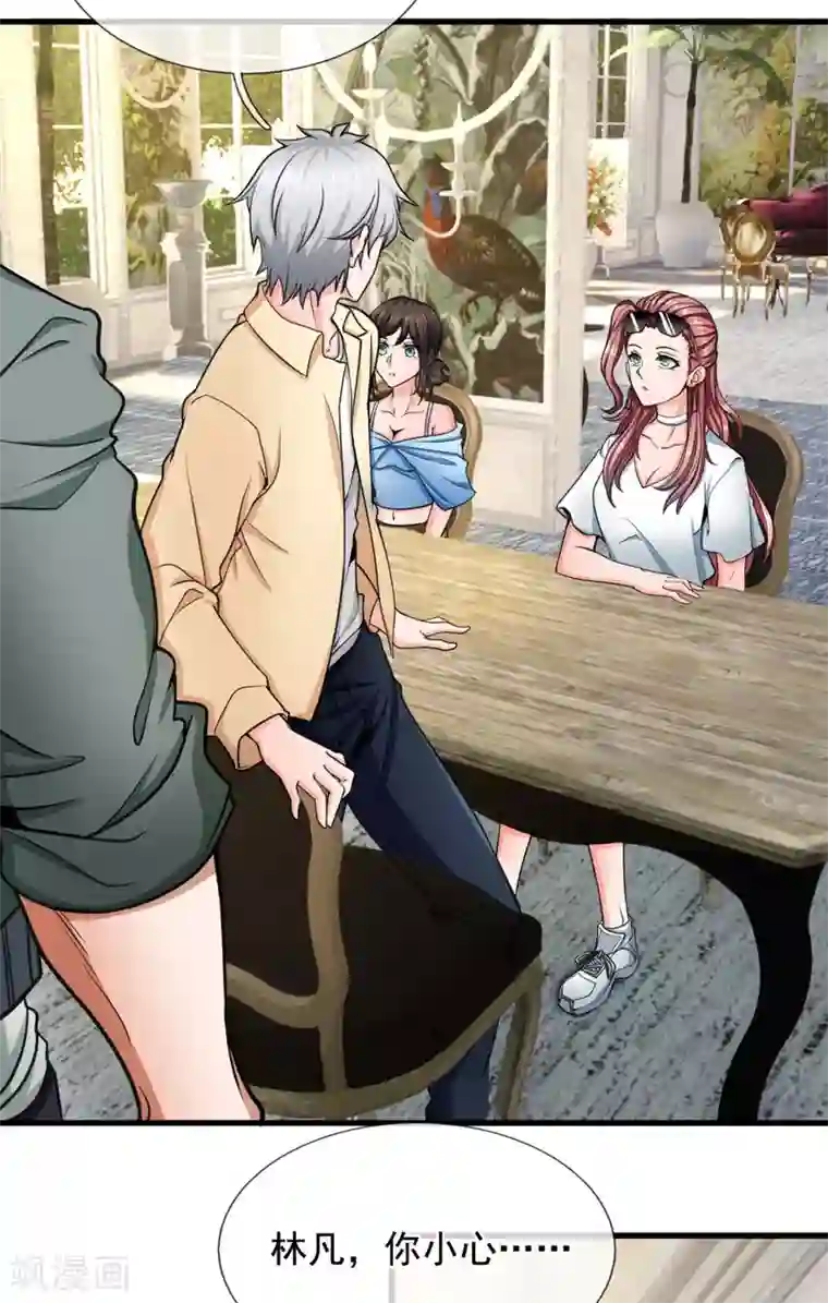 都市之逆天仙尊第171话 你不配