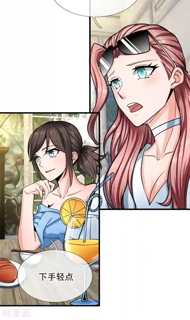 都市之逆天仙尊第171话 你不配