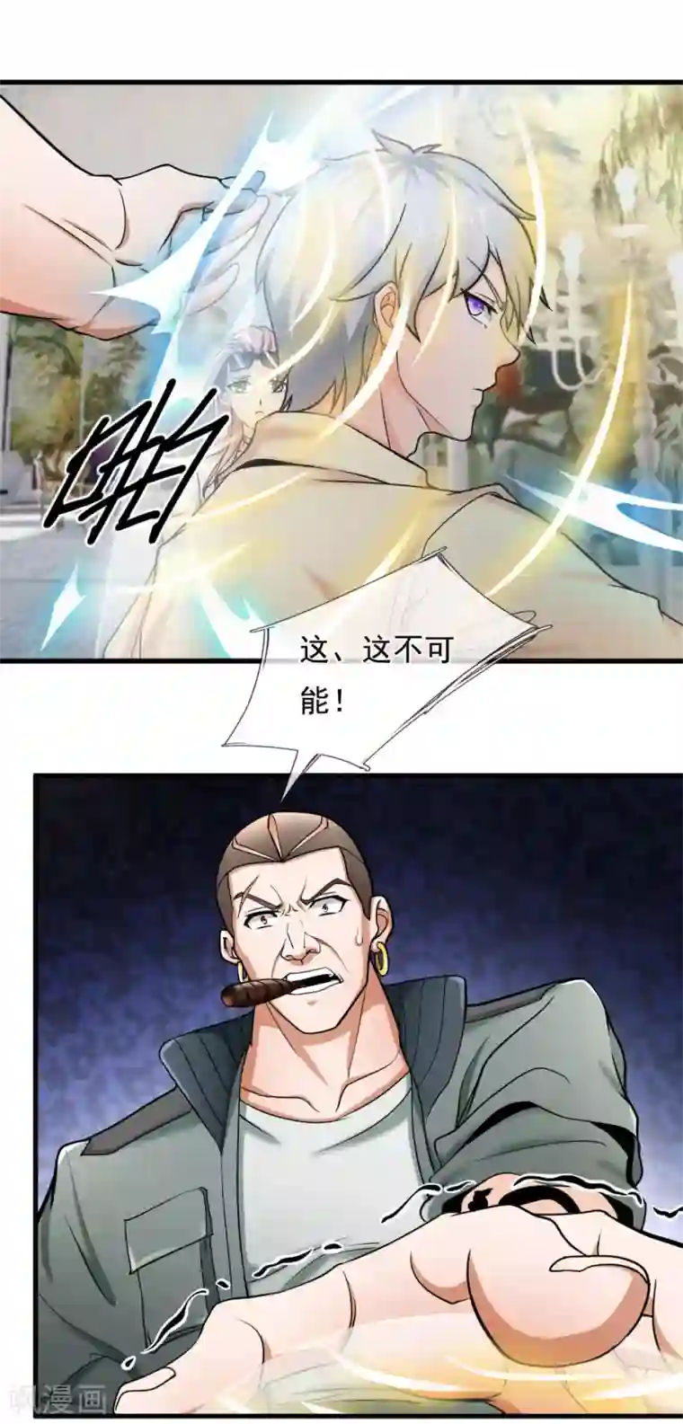 都市之逆天仙尊第171话 你不配