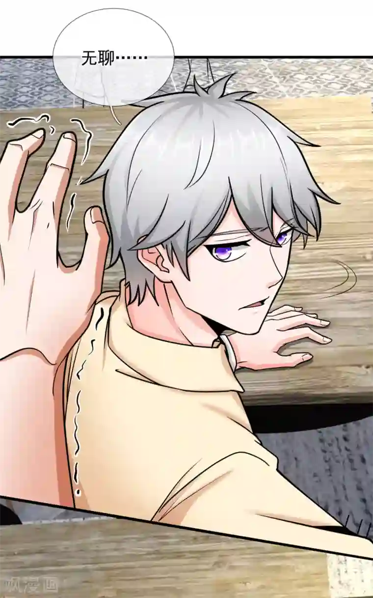 都市之逆天仙尊第171话 你不配