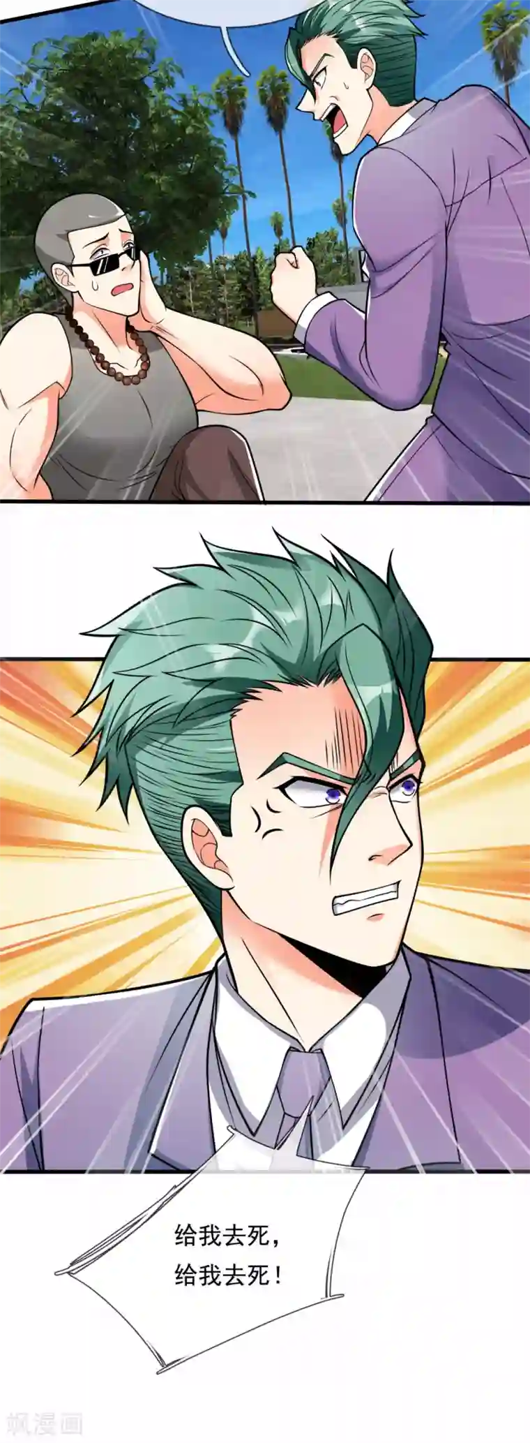 都市之逆天仙尊第172话 异能才是最强