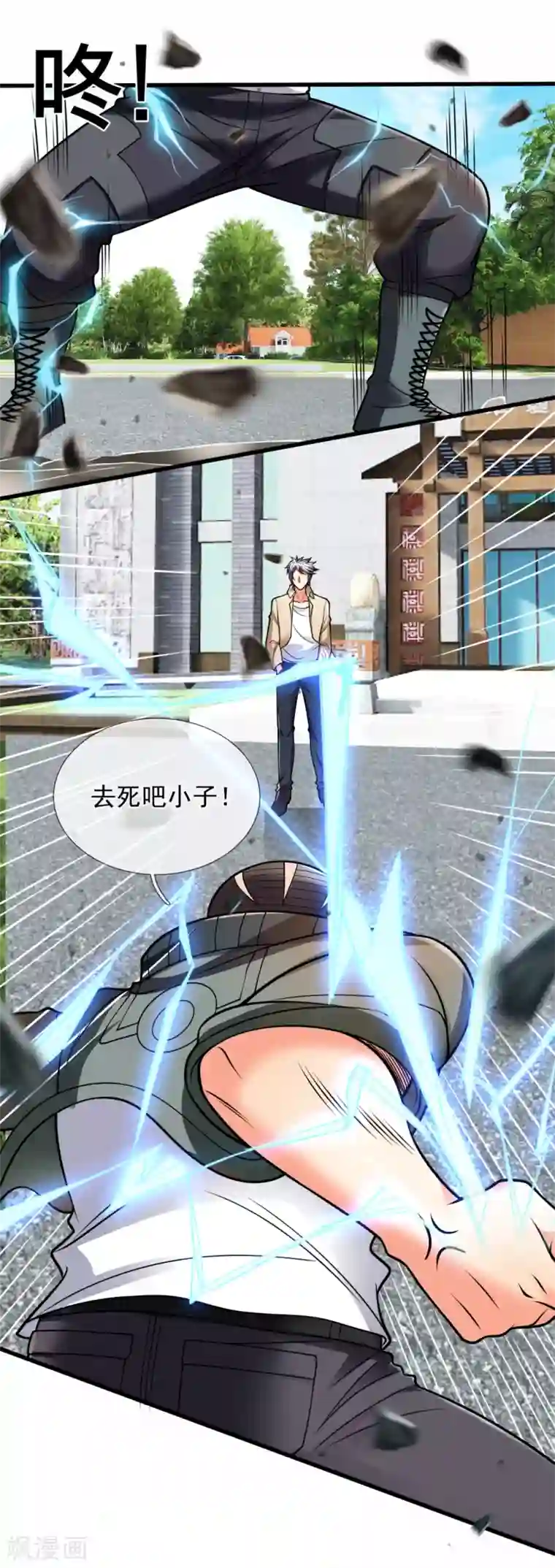 都市之逆天仙尊第172话 异能才是最强