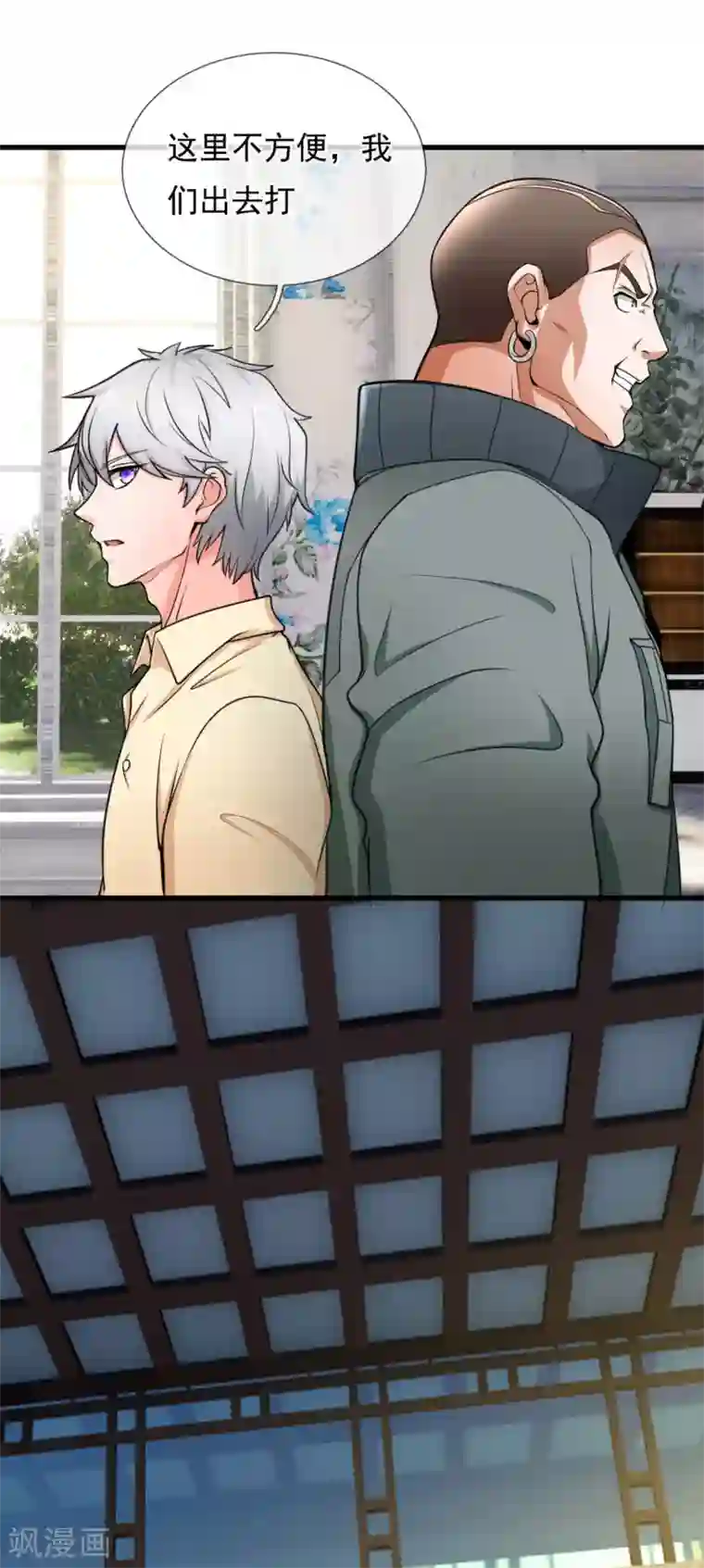 都市之逆天仙尊第172话 异能才是最强