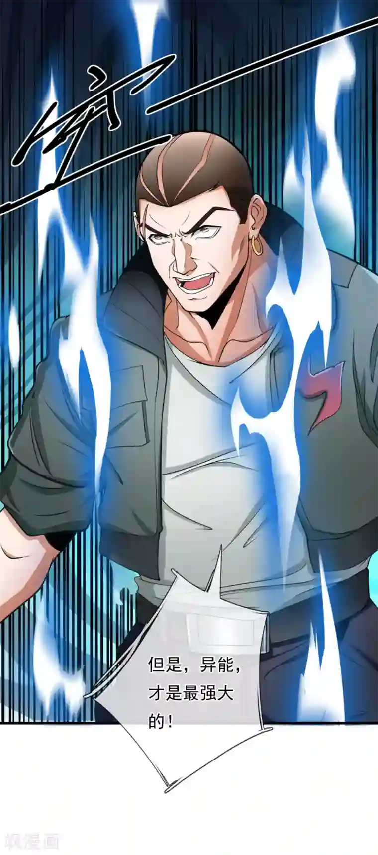 都市之逆天仙尊第172话 异能才是最强