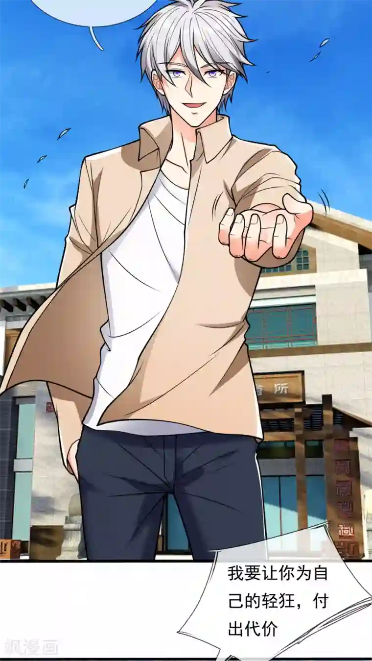 都市之逆天仙尊第172话 异能才是最强