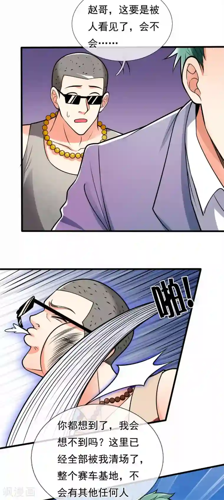 都市之逆天仙尊第172话 异能才是最强