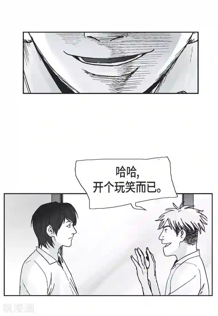 以牙还牙第1话 被选中了