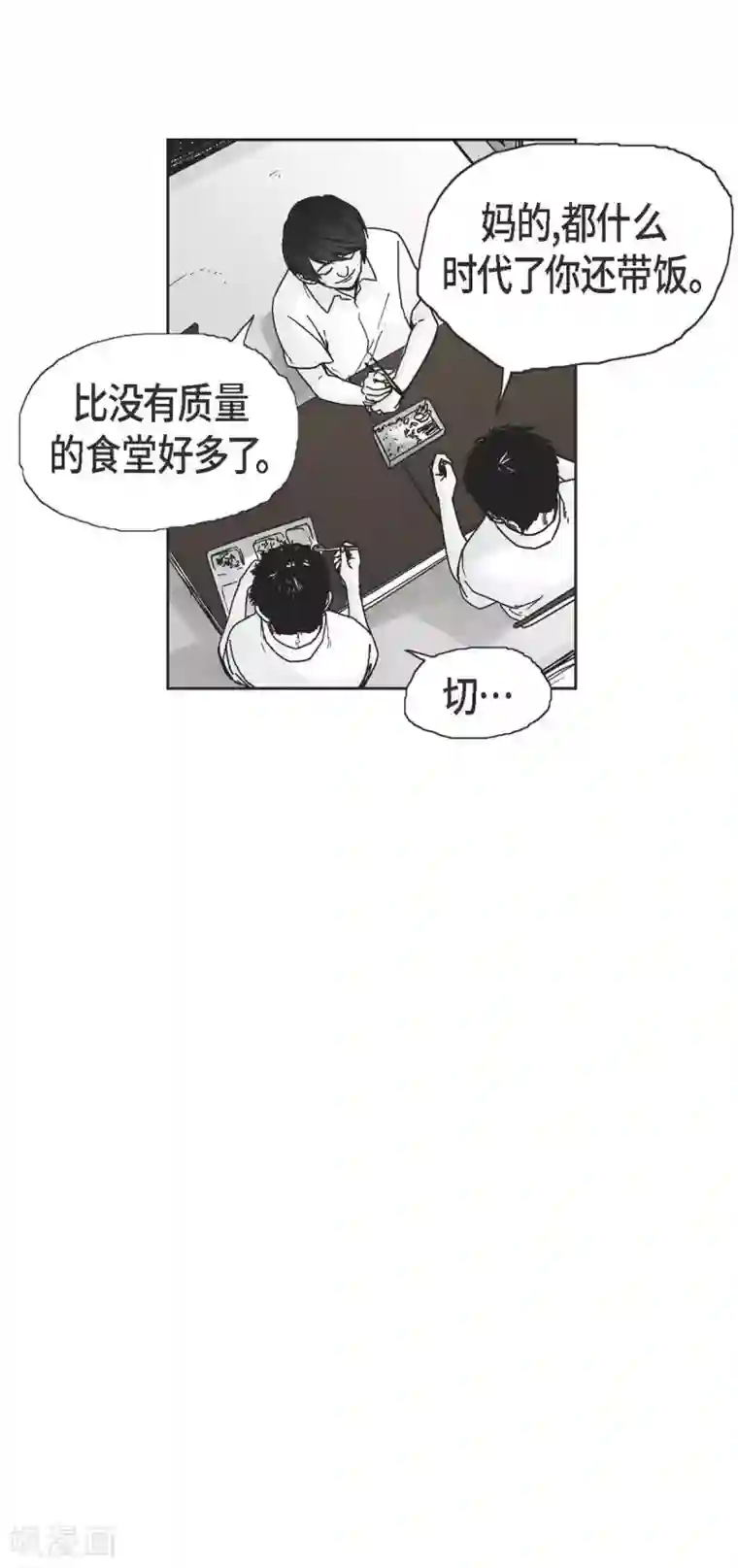 以牙还牙第1话 被选中了