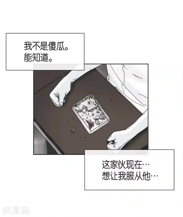 以牙还牙第1话 被选中了