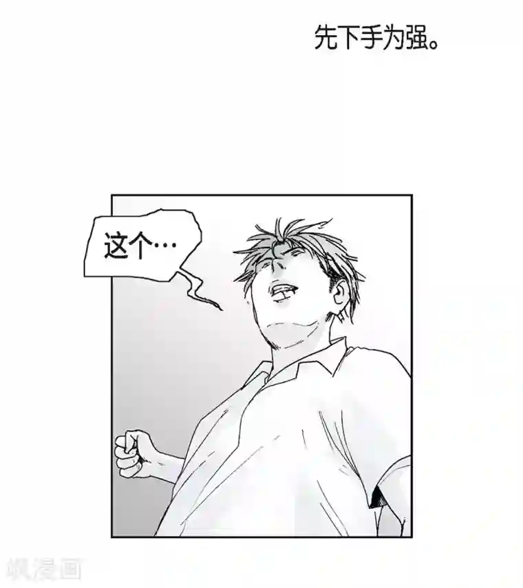 以牙还牙第1话 被选中了