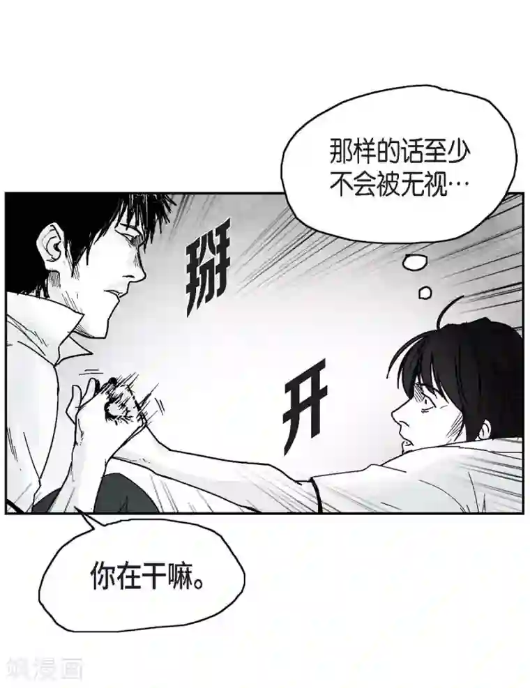 以牙还牙第2话 本能超越理性