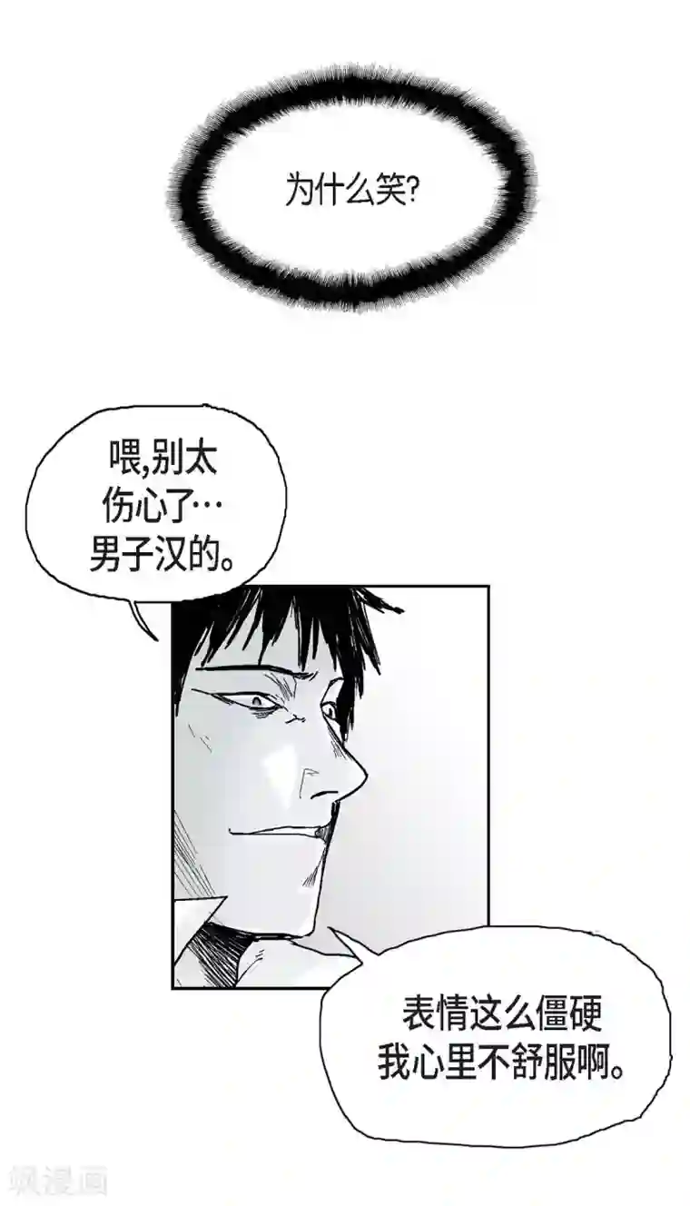 以牙还牙第2话 本能超越理性