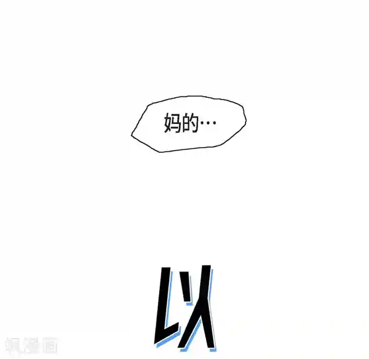 以牙还牙第3话 打倒