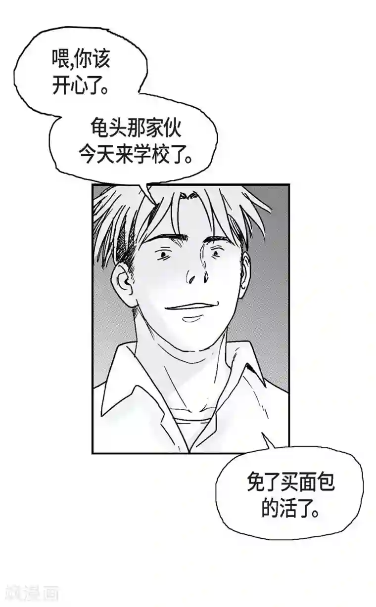 以牙还牙第3话 打倒