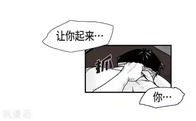 以牙还牙第3话 打倒